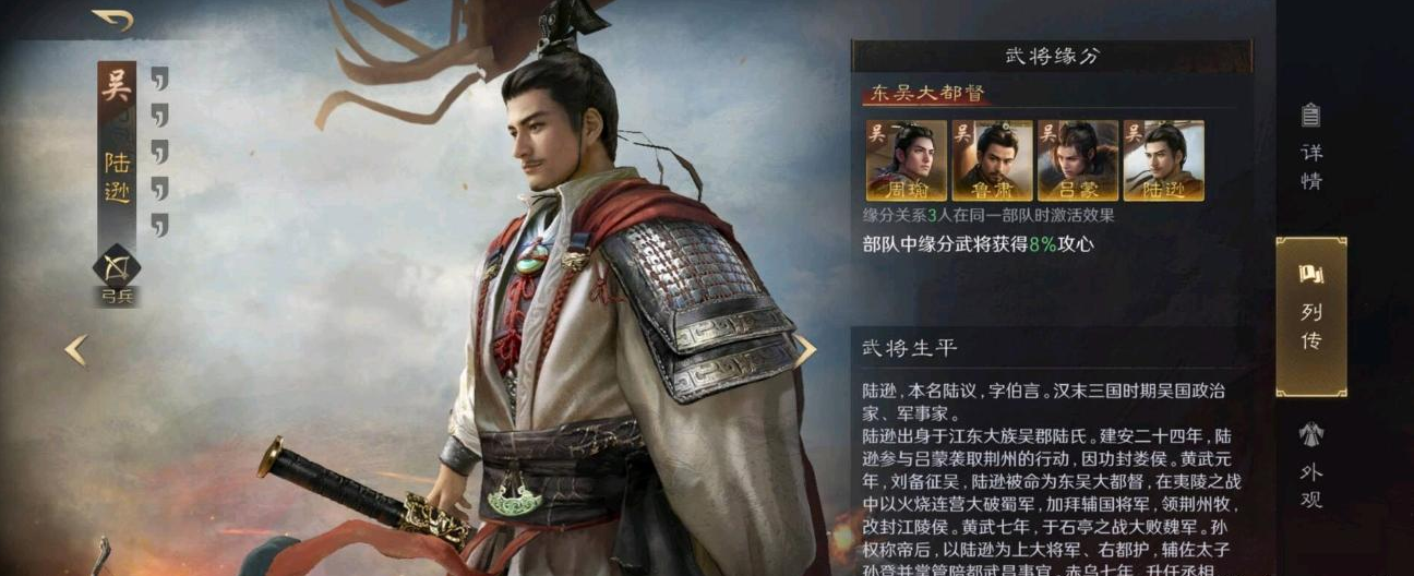 三国谋定天下s3首发队伍怎么选