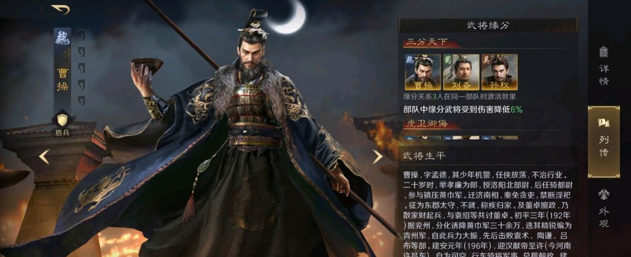 三国谋定天下s3首发队伍怎么选