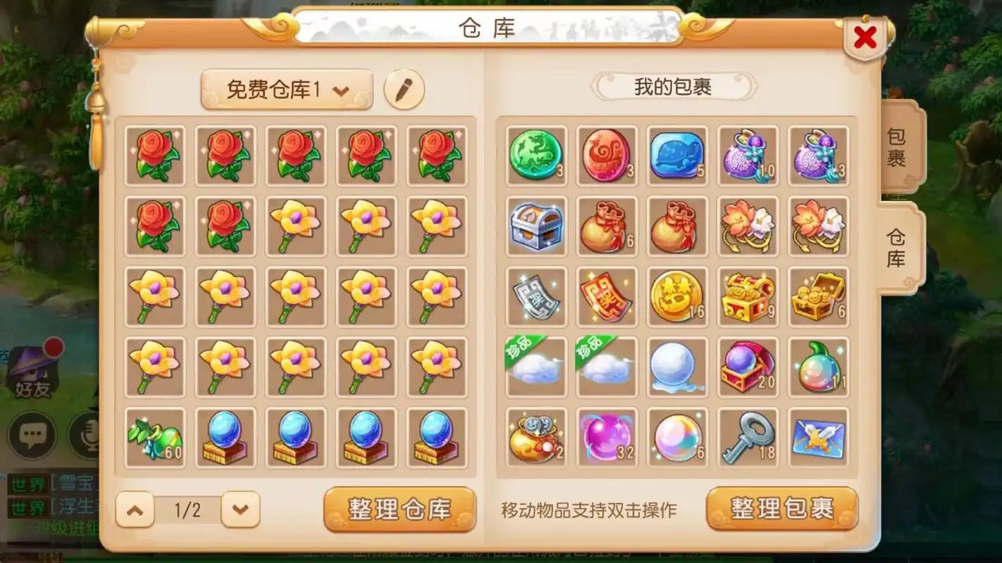 梦幻西游手游平民怎么抓住赚金的重要节点