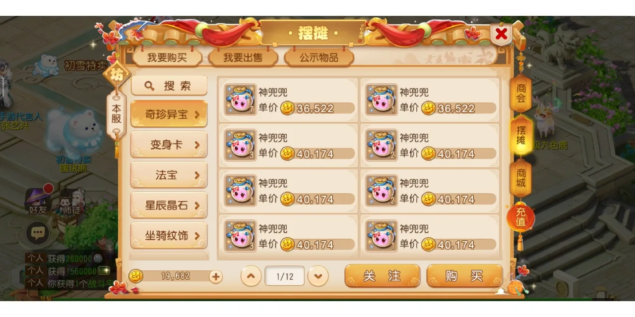 梦幻西游手游平民怎么抓住赚金的重要节点