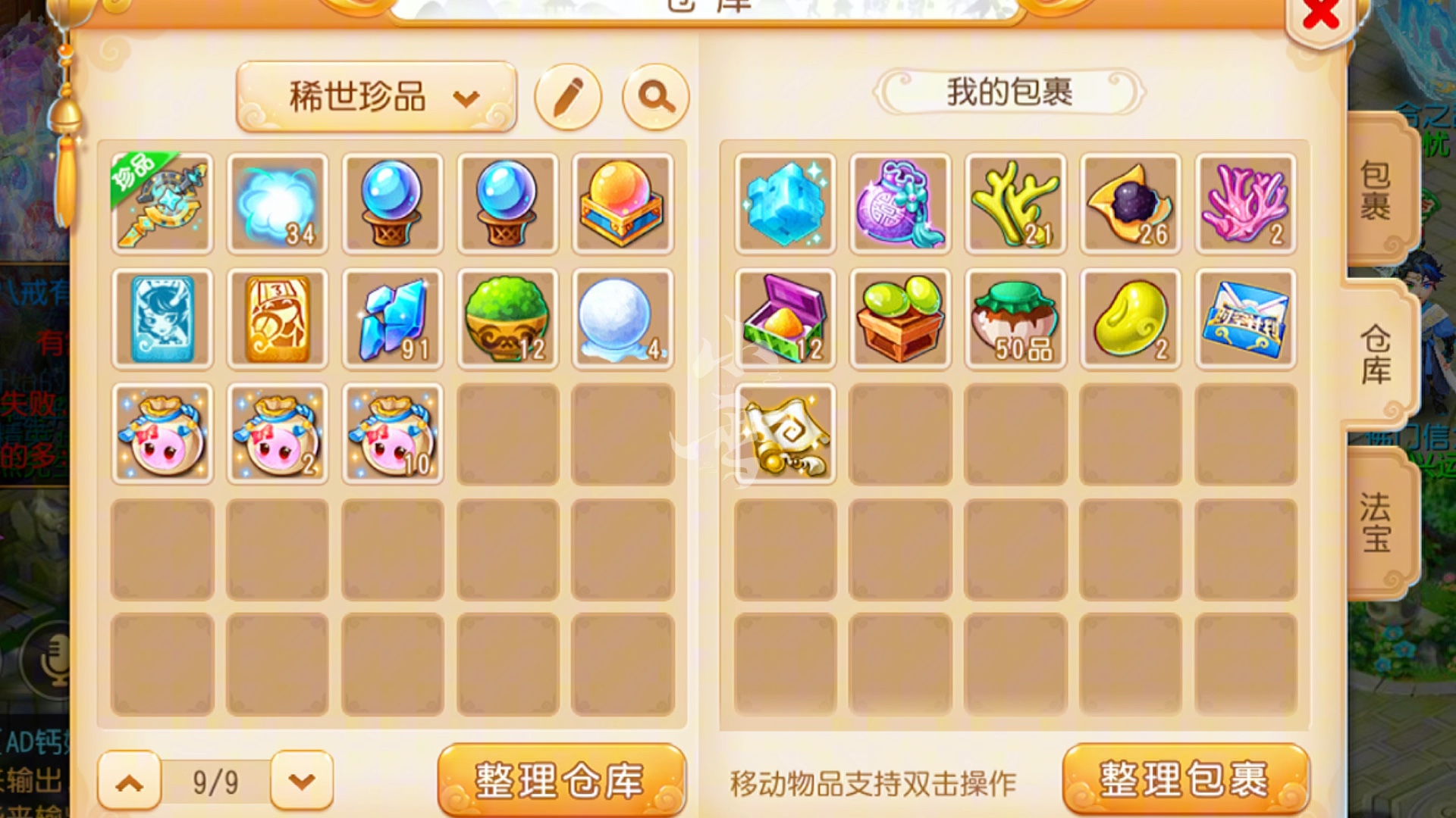梦幻西游手游平民怎么抓住赚金的重要节点