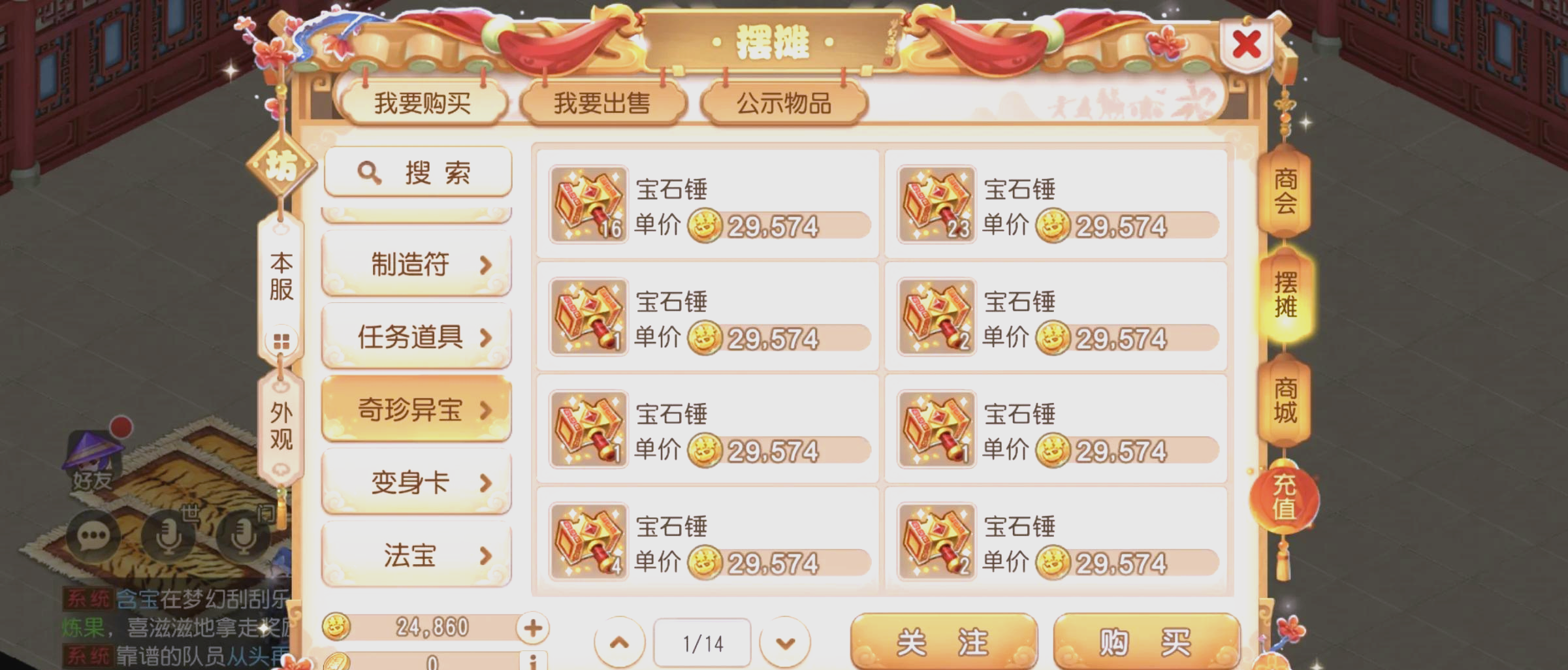 梦幻西游手游平民怎么抓住赚金的重要节点