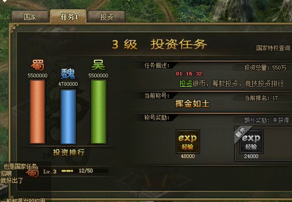 攻城掠地四级王朝怎么升 攻城掠地四级王朝怎么升