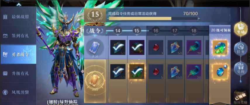 全民奇迹2勇者战令日常怎么做