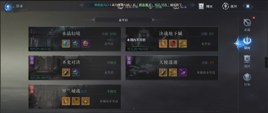 全民奇迹2勇者战令日常怎么做