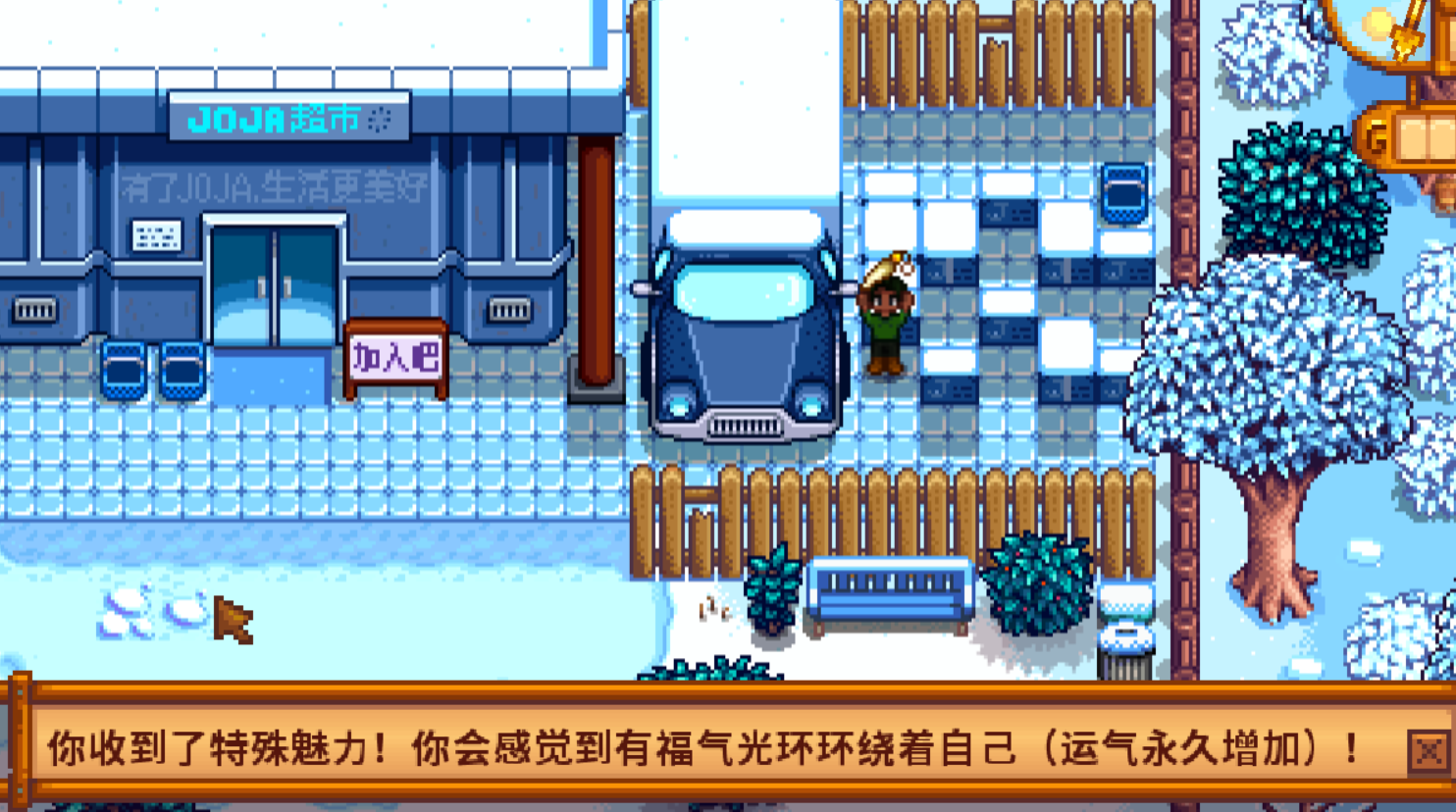 星露谷物语献祭流和joja流有什么区别 星露谷物语献祭流和joja流有什么区别