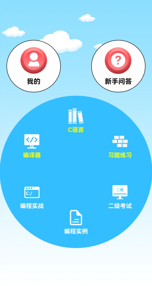 c语言编程学习-0