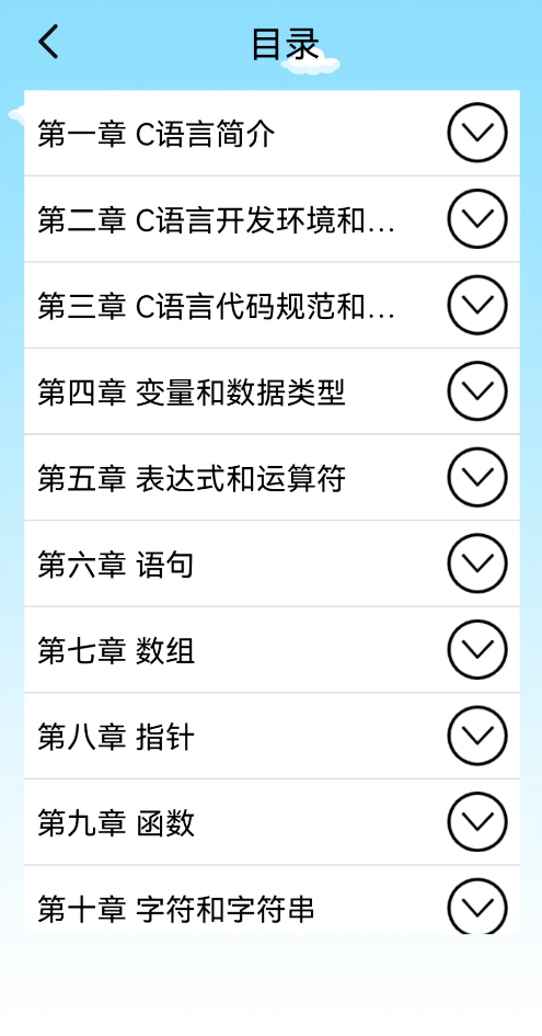 c语言编程学习-1