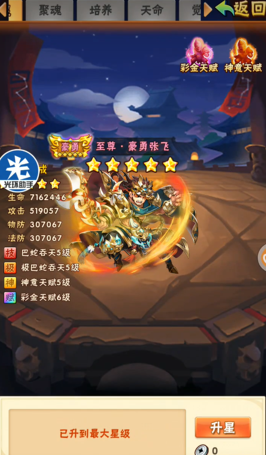 少年三国志玩哪个阵容