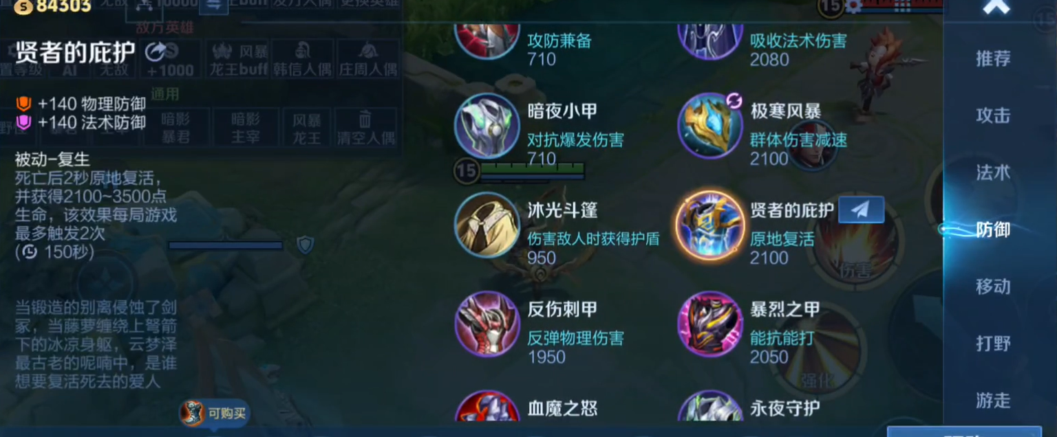 王者荣耀铠打后羿怎么出装 王者荣耀铠打后羿怎么出装