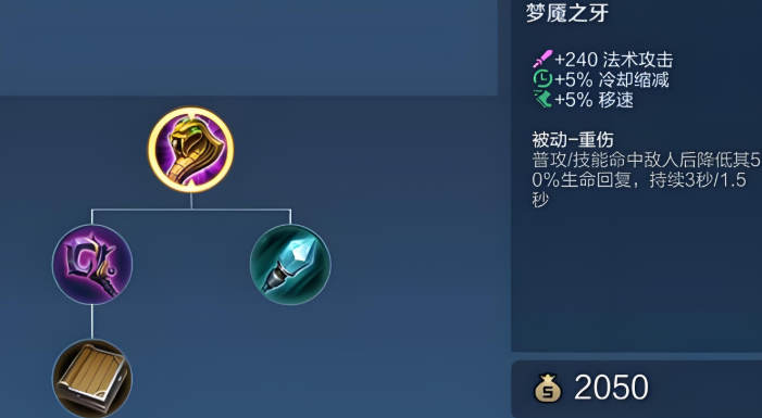 王者荣耀杨玉环职业出装是什么 王者荣耀杨玉环职业出装是什么