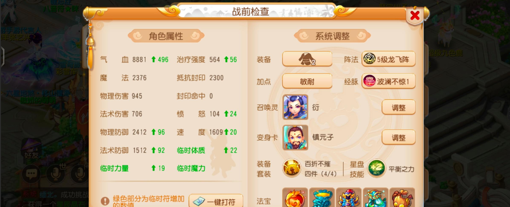 梦幻西游手游封系蛇印的特效怎么选 梦幻西游手游封系蛇印的特效怎么选