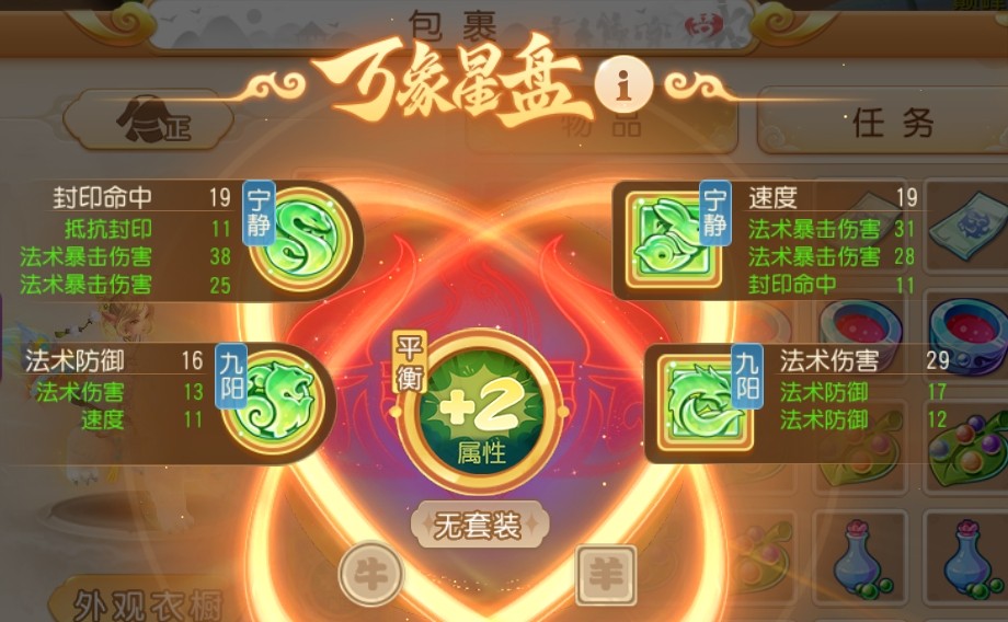 梦幻西游手游封系蛇印的特效怎么选 梦幻西游手游封系蛇印的特效怎么选