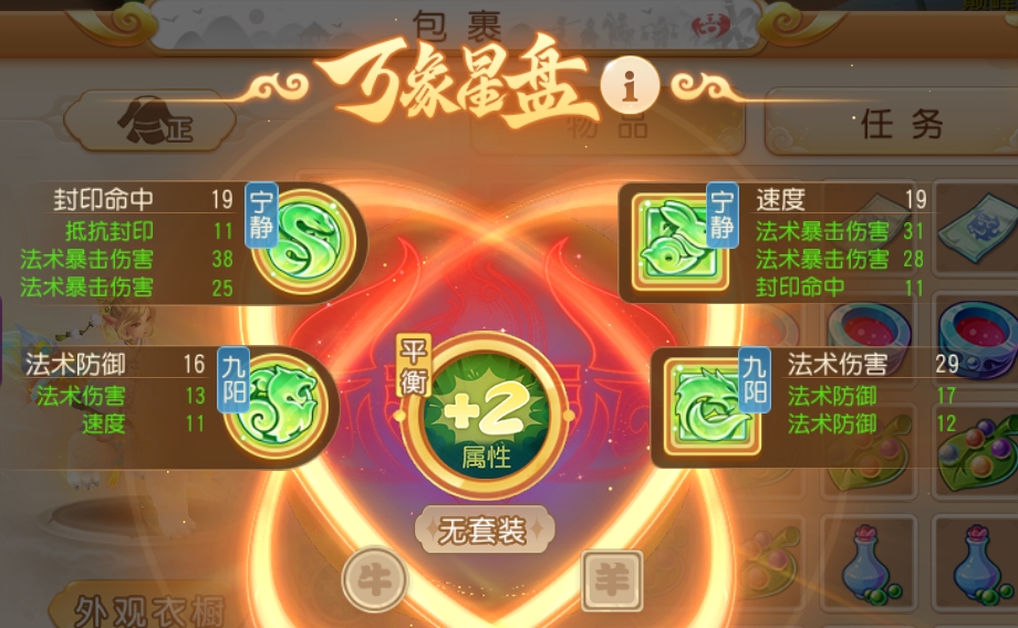 梦幻西游手游封系蛇印的特效怎么选
