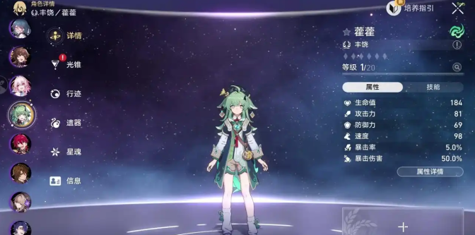 崩坏星穹铁道银枝怎么配队 崩坏星穹铁道银枝怎么配队