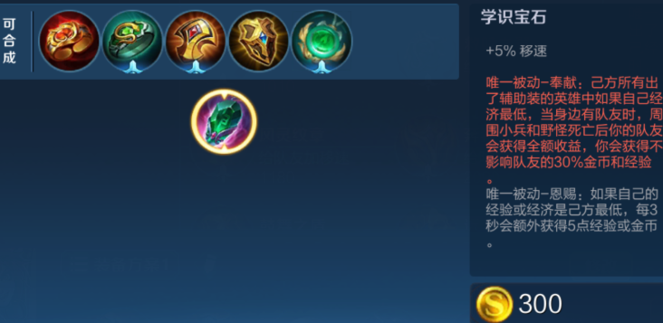 王者荣耀周庄出装怎么搭配