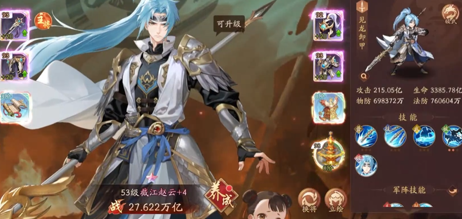 少年三国志2培养什么英雄