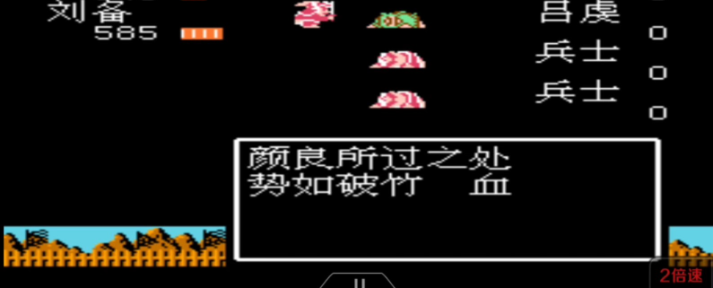 吞食天地2颜良怎么收 吞食天地2颜良怎么收