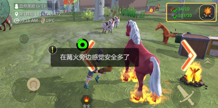 创造与魔法火马怎么抓 创造与魔法火马怎么抓