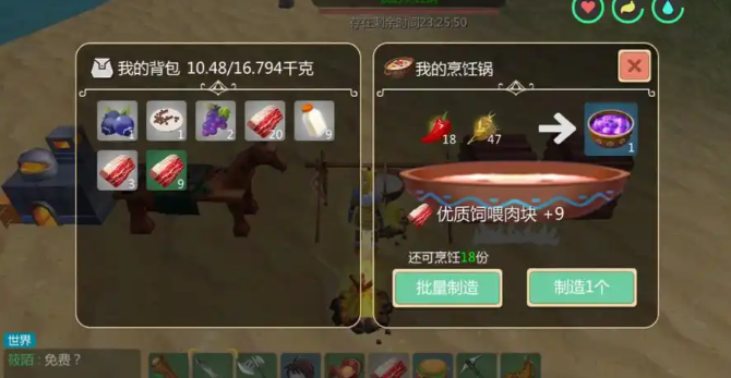 创造与魔法火马怎么抓