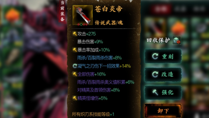 影之刃3苍白炎帝图纸怎么获得 影之刃3苍白炎帝图纸怎么获得