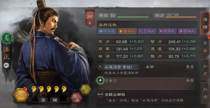 三国志战略版蜀智阵容怎么玩 三国志战略版蜀智阵容怎么玩