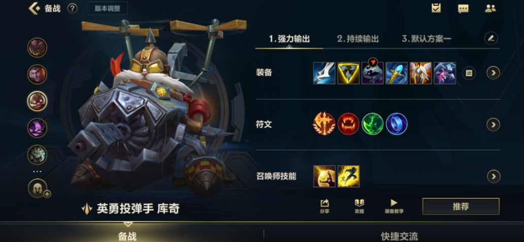 英雄联盟手游中路库奇怎么玩