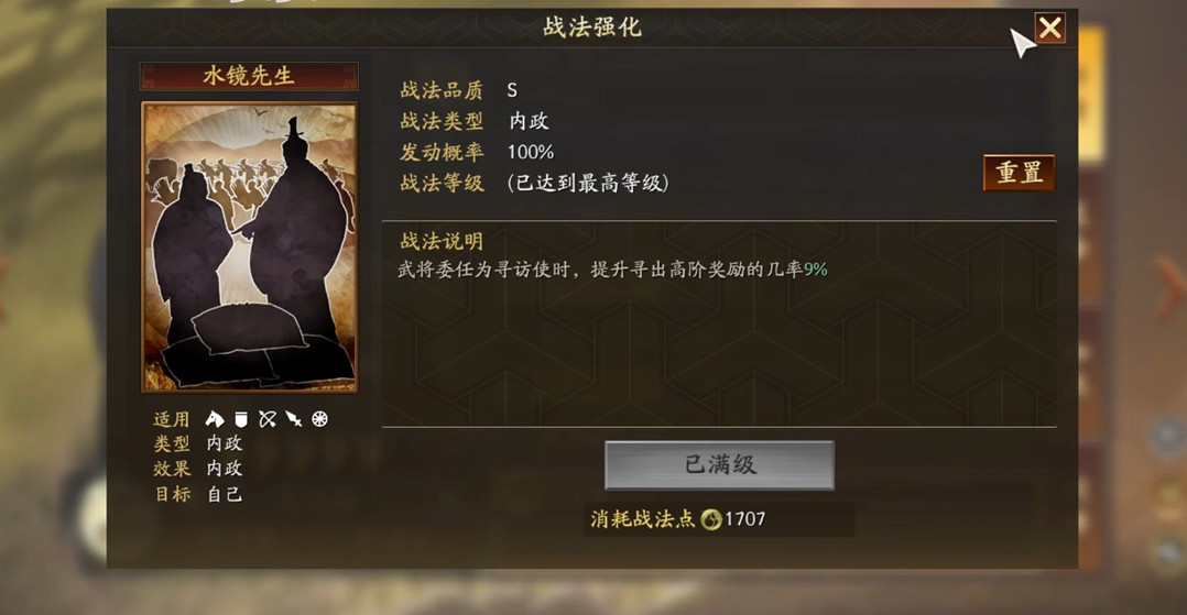 三国志战略版武将如何手动转化