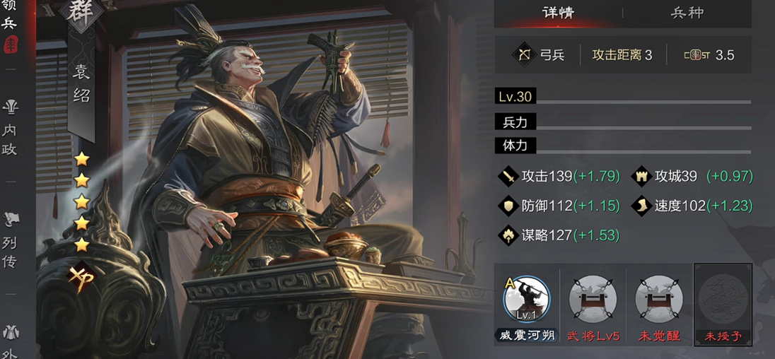 率土之滨攻城武将怎么加点