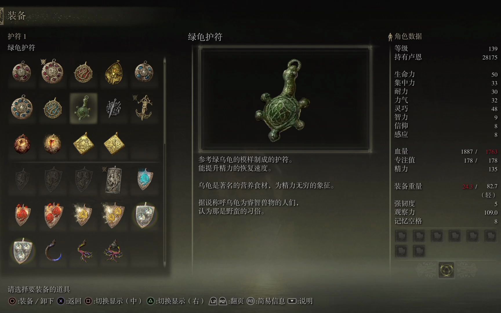 艾尔登法环近战护符推荐什么