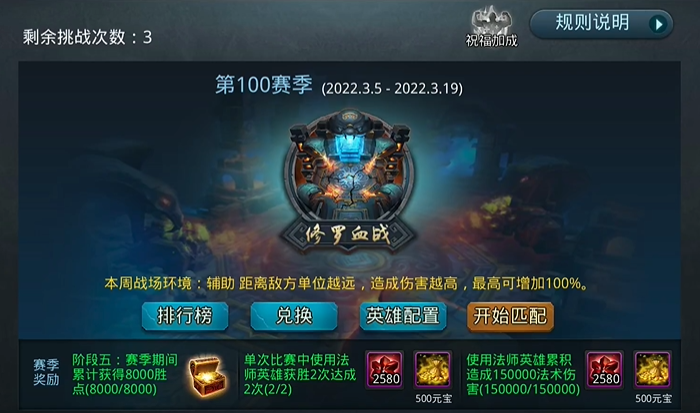 乱斗西游2修罗什么英雄好 乱斗西游2修罗什么英雄好