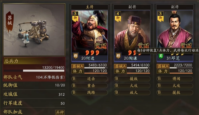 三国志战略版如何进行攻城