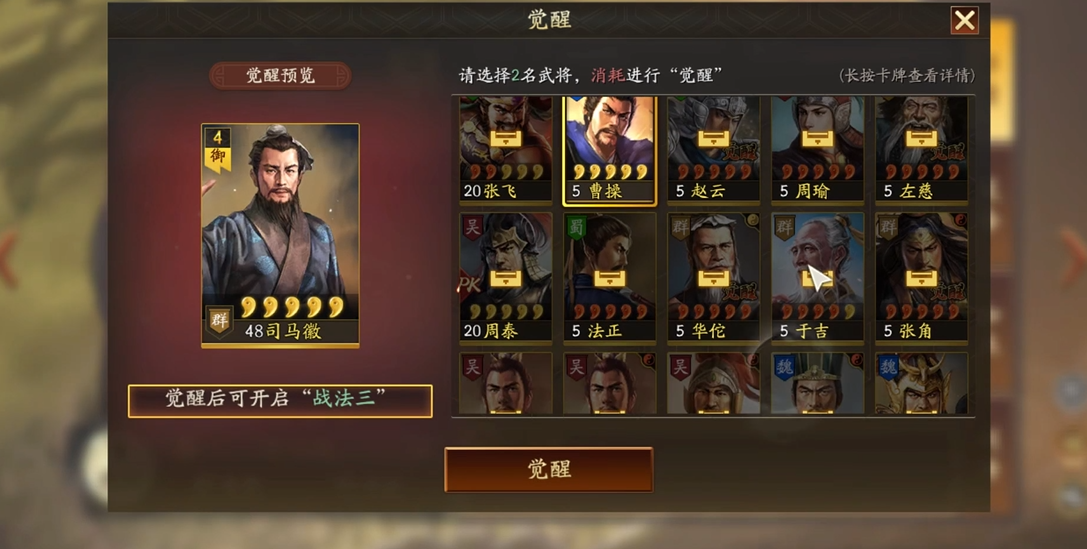 三国志战略版如何提高兵种攻击力