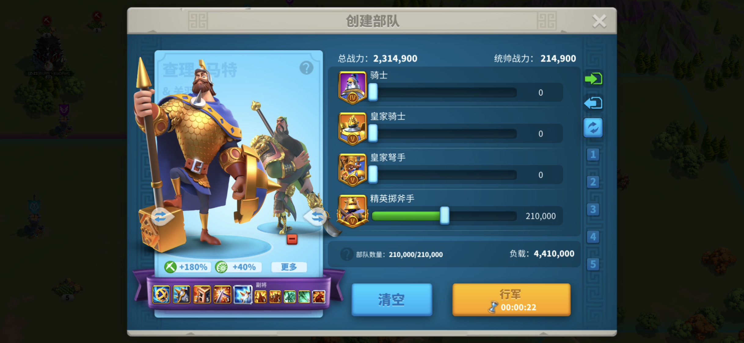 万国觉醒怎么添加行军