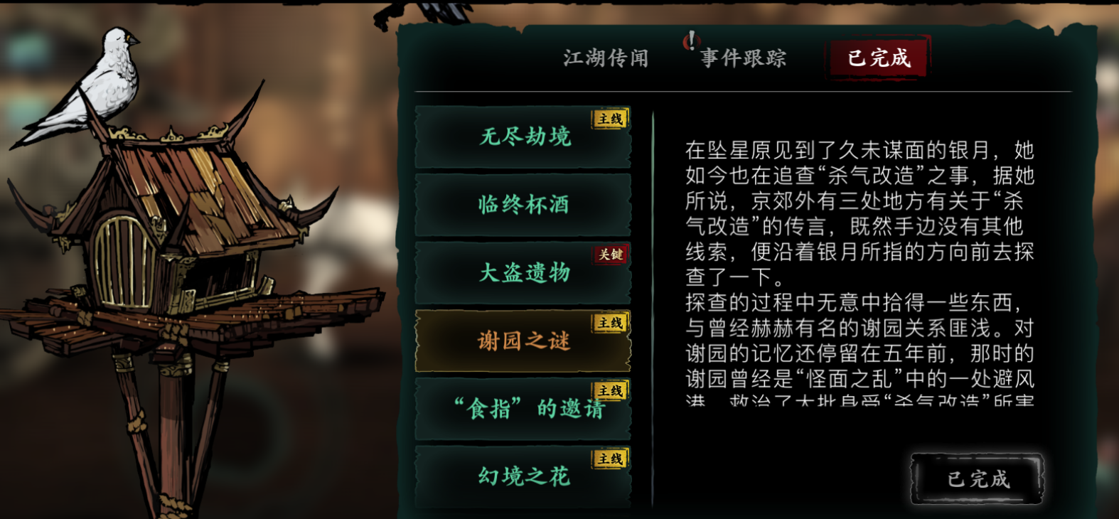 影之刃三如何升到65级