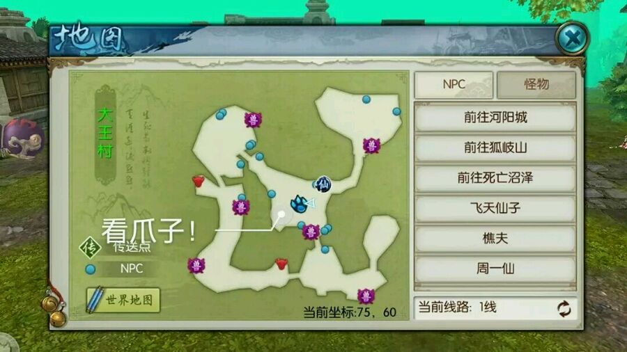 诛仙手游宠物花魅公主在哪里获得