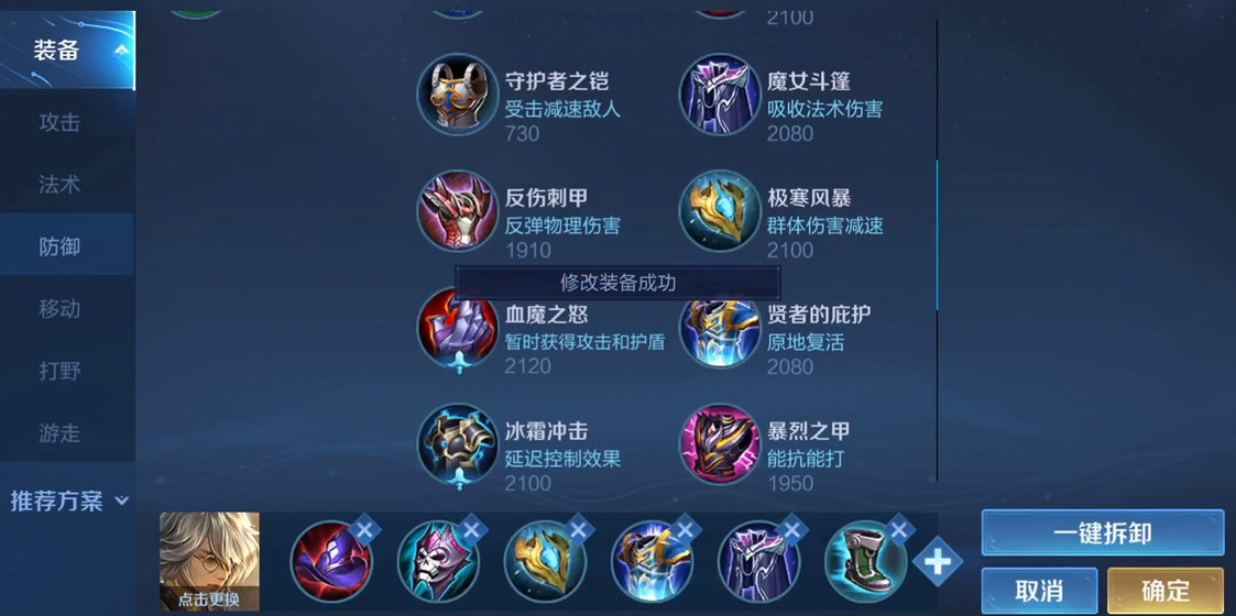 王者荣耀张良怎么出装