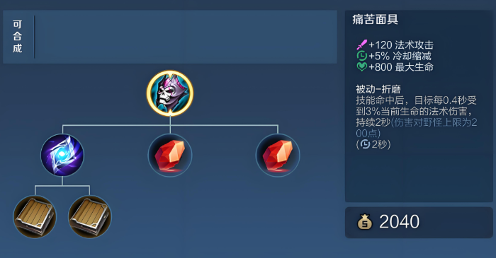 王者荣耀庄周怎么出装