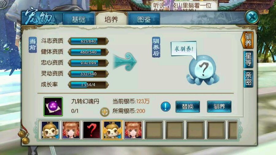 诛仙手游宠物花魅公主在哪里获得