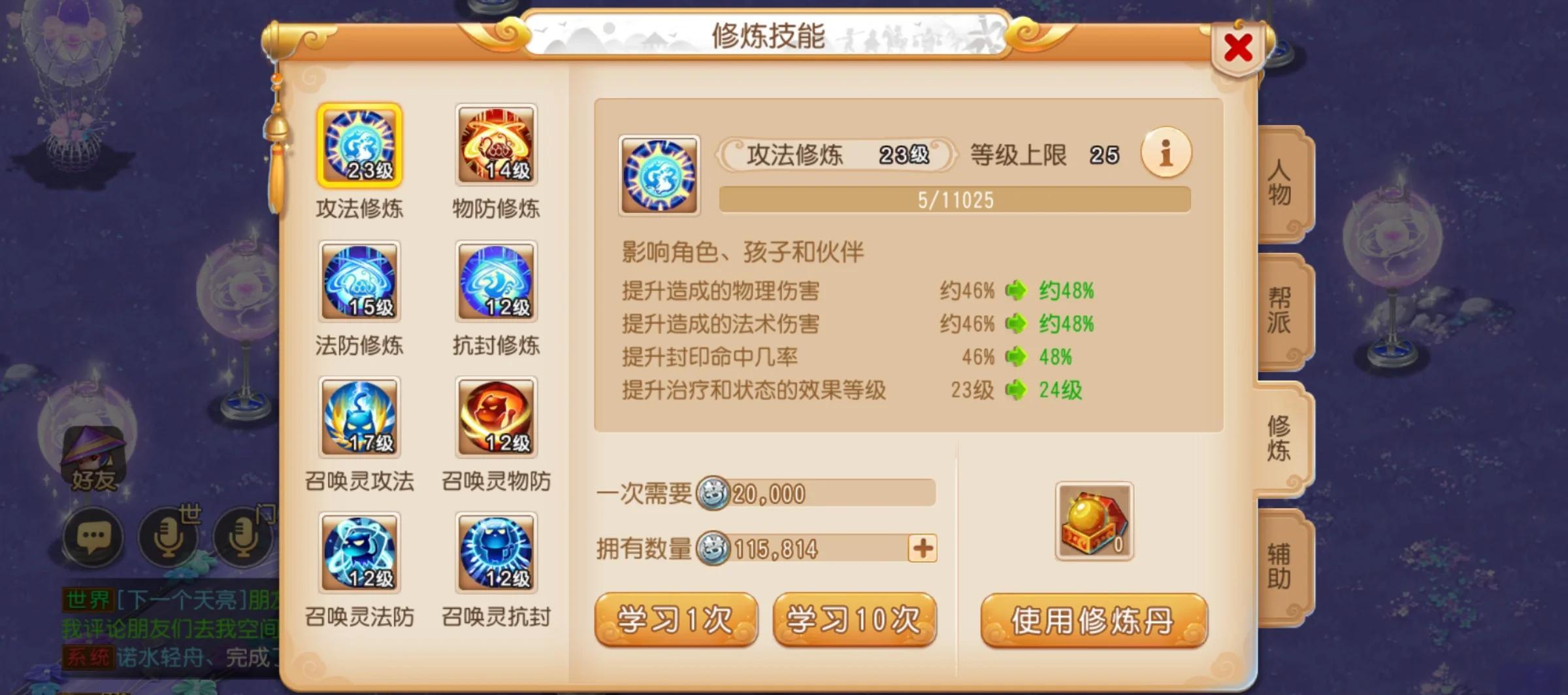 梦幻西游69级物理系如何叠伤害 梦幻西游69级物理系如何叠伤害
