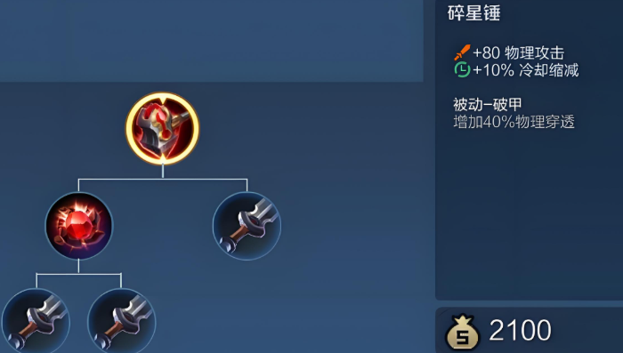 王者荣耀澜最强出装怎么搭配 王者荣耀澜最强出装怎么搭配
