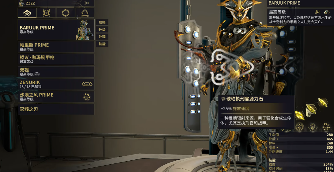 星际战甲武僧怎么配卡比较好 星际战甲武僧怎么配卡比较好