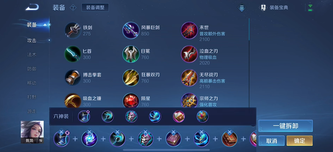 王者荣耀控制流甄姬如何出装 王者荣耀控制流甄姬如何出装