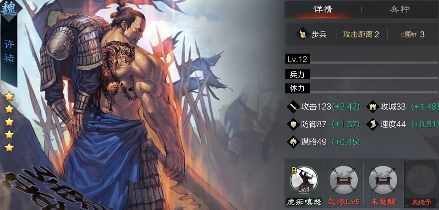 率土之滨许诸怎么组