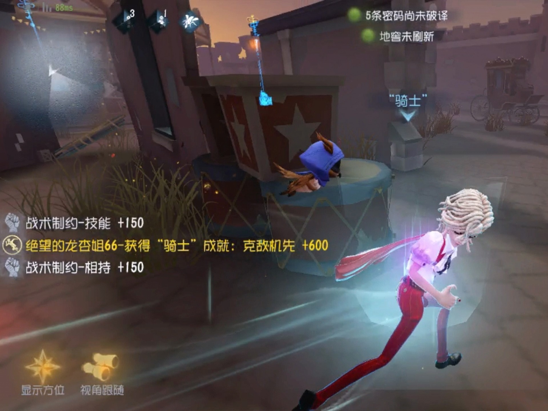 第五人格骑士怎么救人与牵制