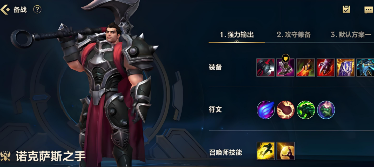 英雄联盟手游打诺手拿哪个英雄