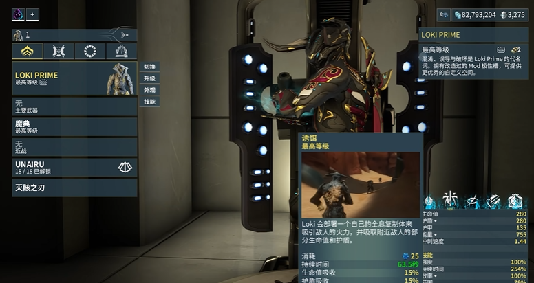 星际战甲有什么值得买的圣装