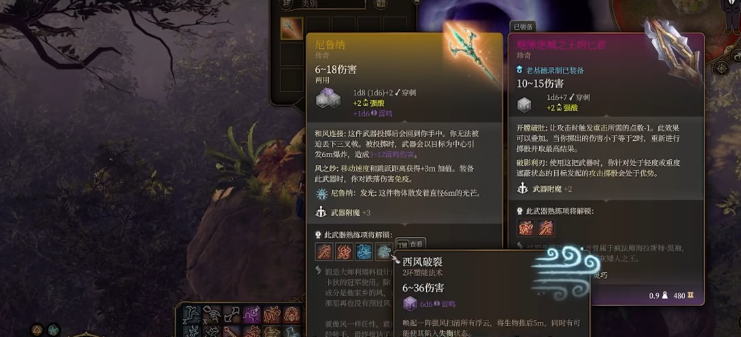 博德之门3马戏团转盘有哪些玩法 博德之门3马戏团转盘有哪些玩法