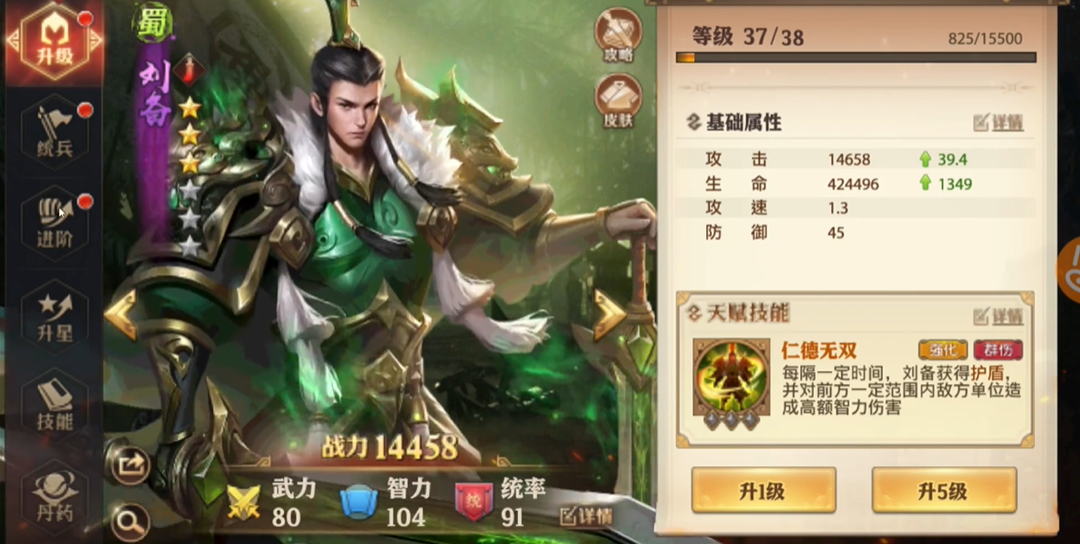 少年三国志零吴弓和什么搭配好