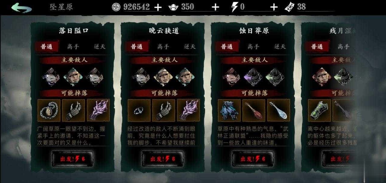 影之刃3罪业装备怎么洗罪